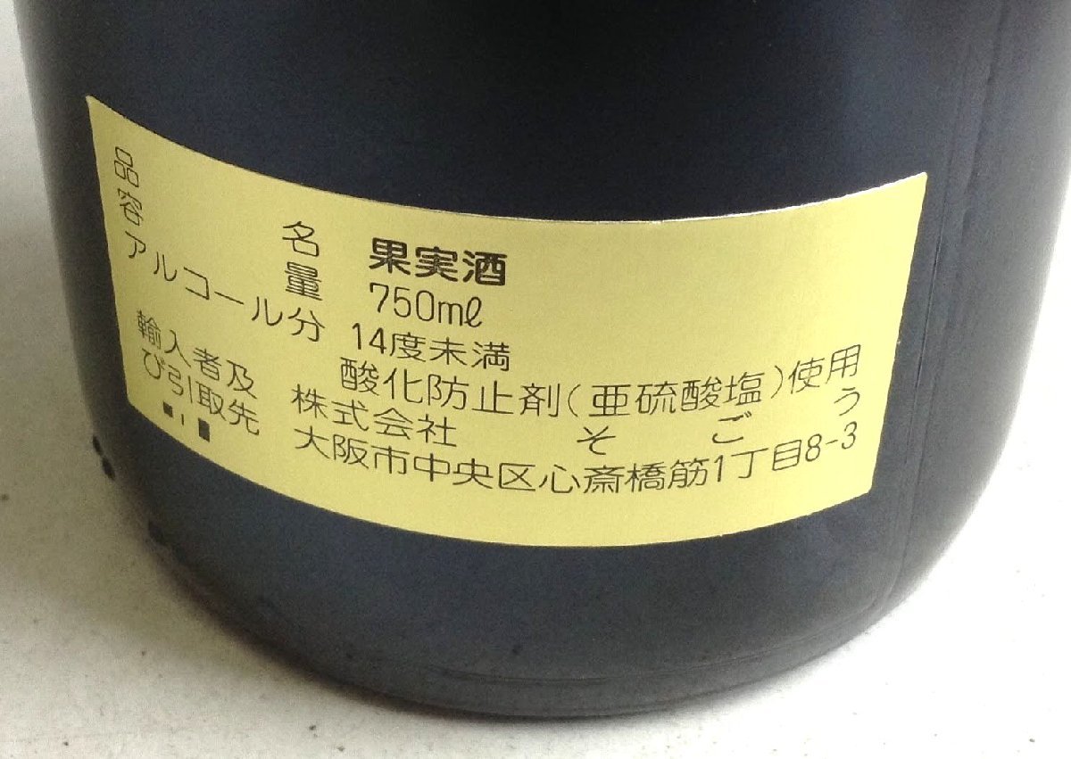 古酒 未開栓 シャトー・テルトル・ドゲ 1989 Chateau Tertre Daugay