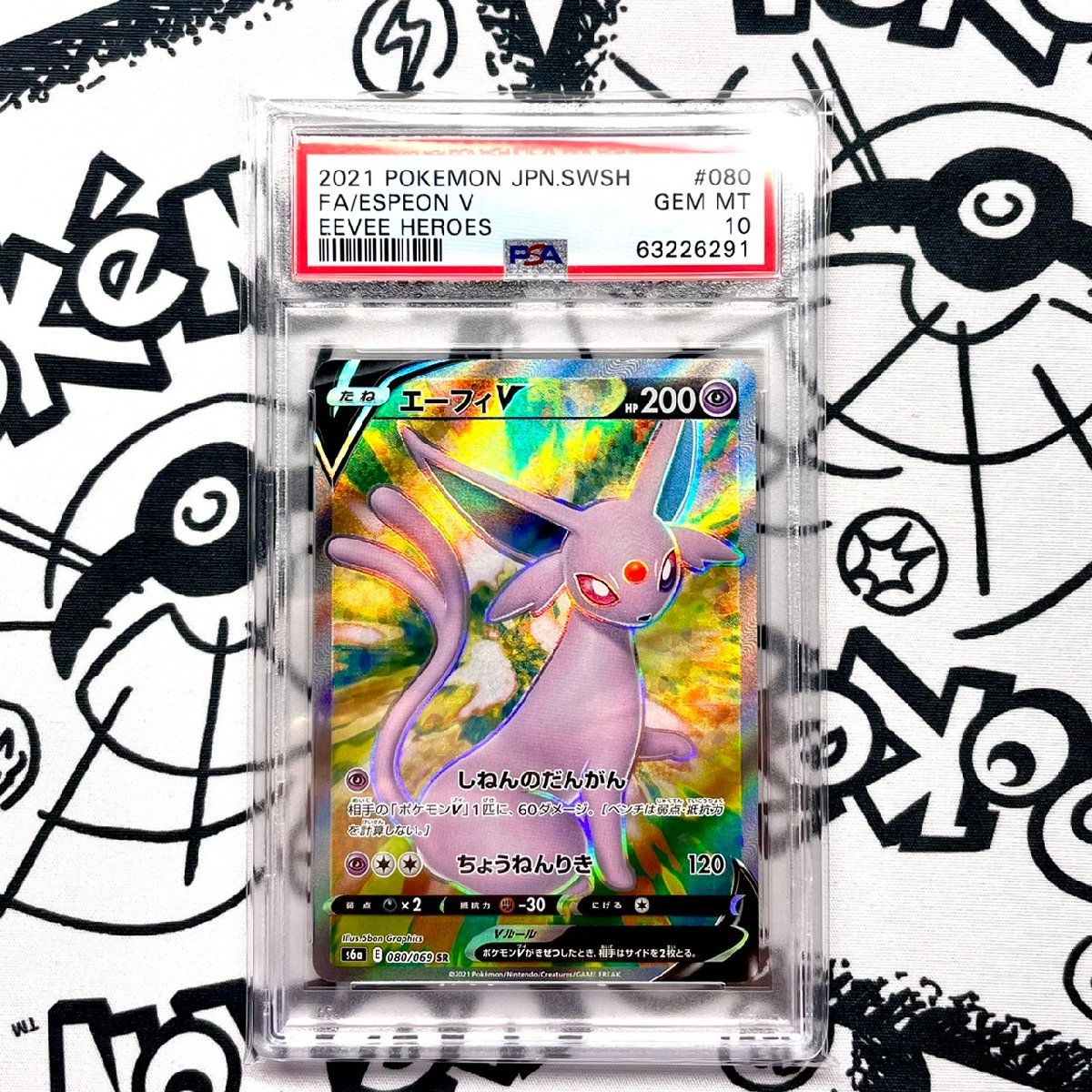 1/29 ポケモンカード 未開封 伝説の飛翔 Pokemon cards Sealed