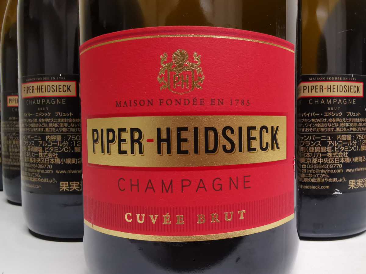 7本セット】PIPER HEIDSIECK（パイパーエドシック） ブリュット 12