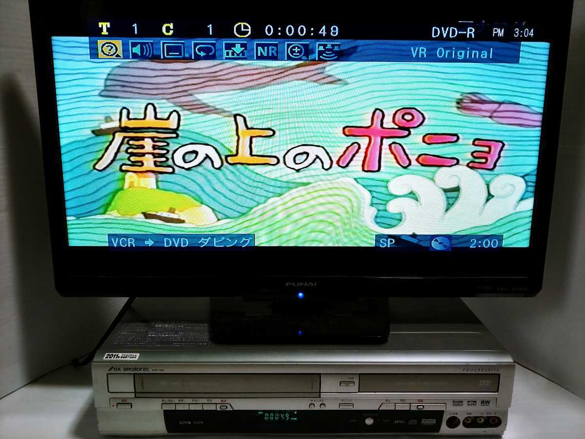 ビデオ一体型 DVD レコーダー DVR-120V DXアンテナ DVR-120V ビデオ一