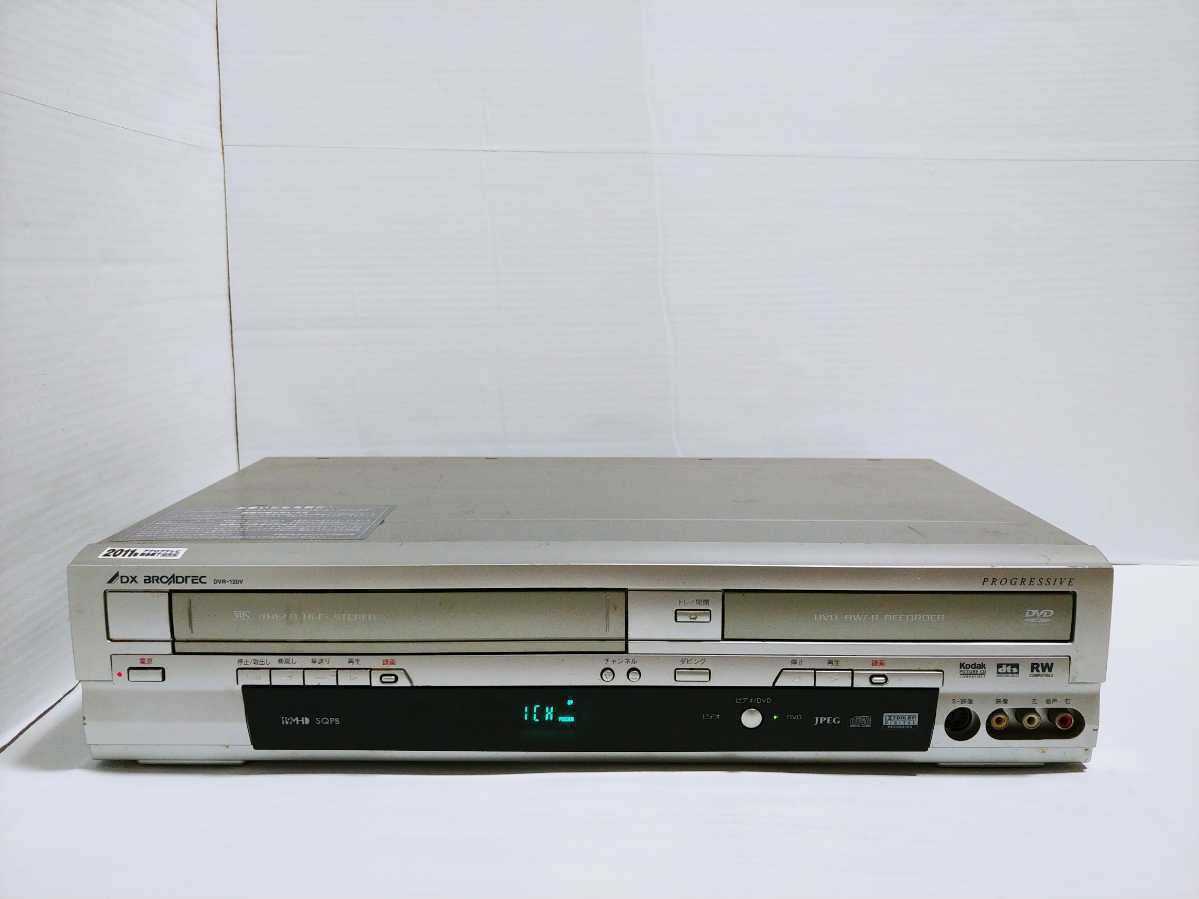 DXアンテナ ダビング機能搭載 VHS一体型 DVDレコーダー DVR-120V DX