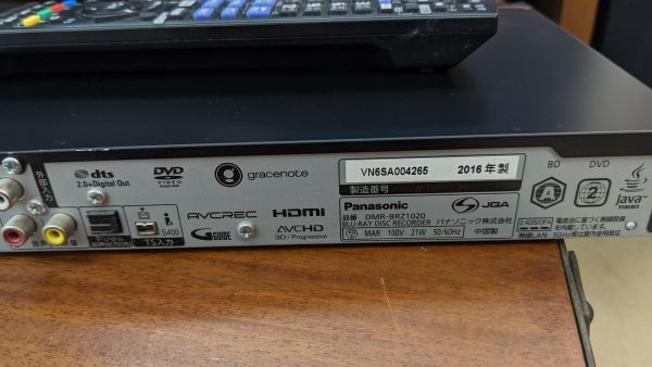 Panasonic パナソニック DMR-BRZ1020 2016製 ブルーレイディスク