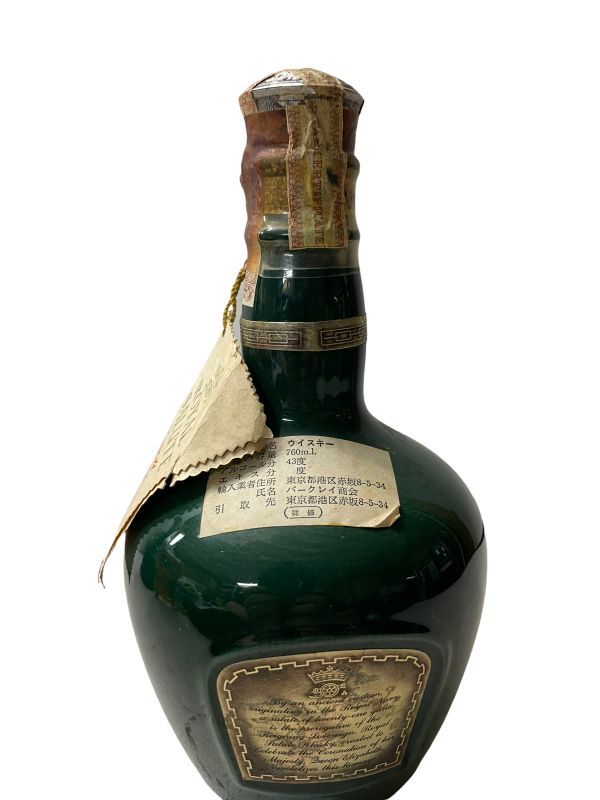 SALUTE 21 緑 ロイヤルサルート ROYAL SALUTE 21年 緑陶器ボトル 700ml
