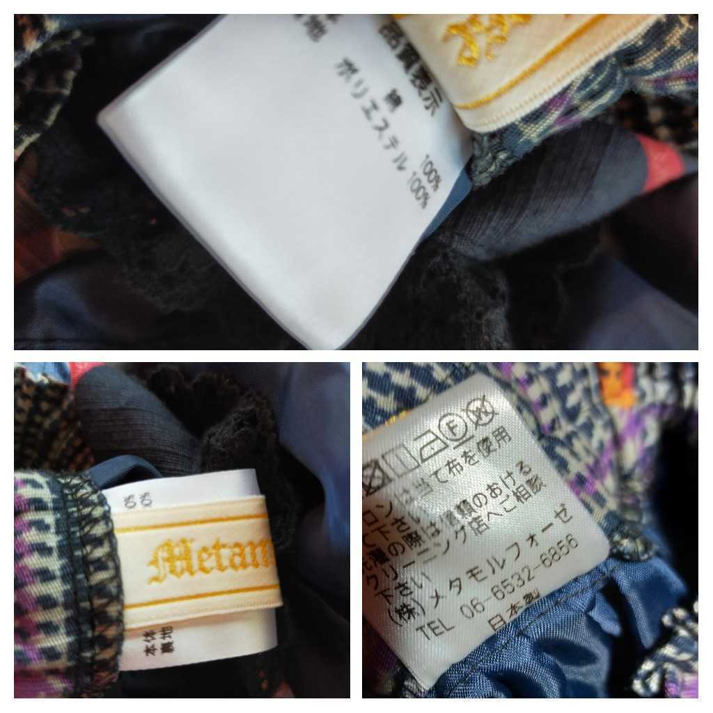 メタモルフォーゼ/裁縫クマさんスカート*ウエスト総ゴム(Lサイズ  