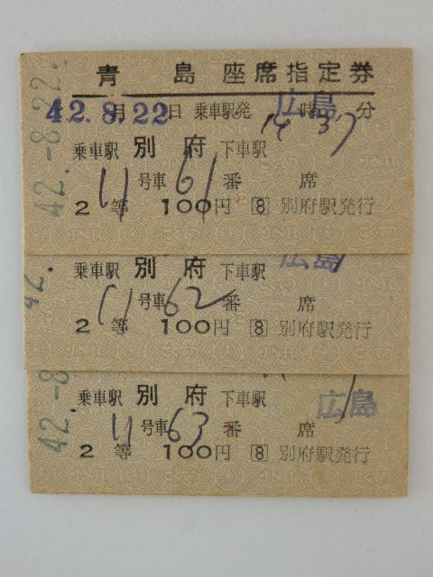 国鉄 B型硬券 地図式 香椎から60円 昭和48年 送料84