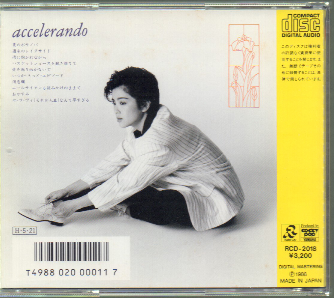 □石川優子□オリジナル・アルバム□「アクセラランドゥ(accelerando