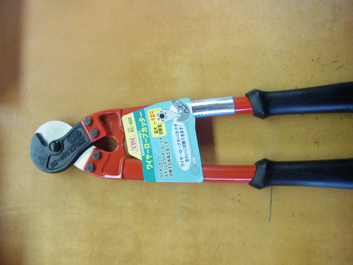  品 ARM アーム産業 450mm ワイヤーロープカッター 両刃式 最大切断能力 12mm 替刃式 RC-450(ワイヤーカッター)｜売買されたオークション情報、yahooの商品情報をアーカイブ公開 - オークファン ワイヤーカッター