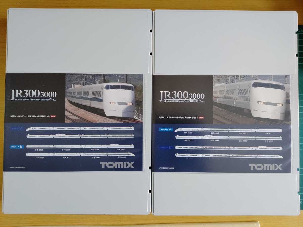 セール，限定SALE TOMIX 92991 限定 JR300系3000番台 東海道 山陽新幹線16両セット(新幹線)｜売買されたオークション情報、yahooの商品情報をアーカイブ公開 - オークファン 新幹線