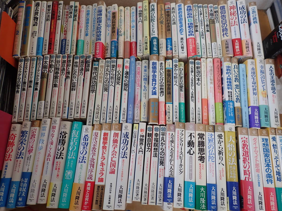 M⑱A大量☆幸福の科学・大川隆法 関連 まとめて100冊セット 幸福