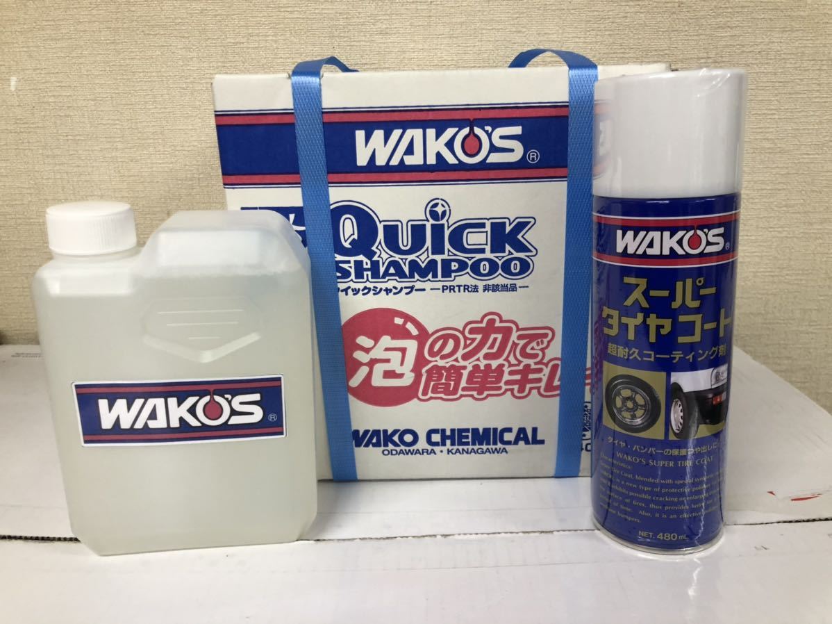 数量限定，HOT ワコーズ 撥水 クイック シャンプー 20倍希釈 小分け 容量 1000ml スーパー タイヤ コート超耐久保護艶出し剤 お得セット(洗剤)｜売買されたオークション情報、yahooの商品情報をアーカイブ公 洗剤