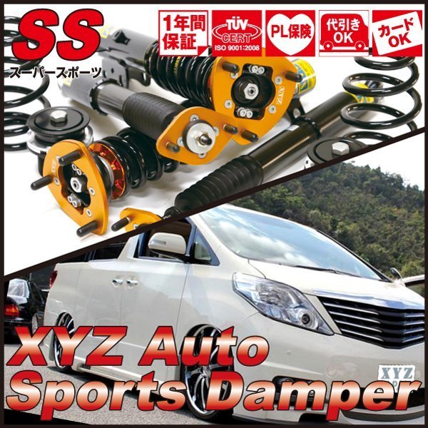 NZE121 ZZE122 ZZE123 カローラ ランクス [XYZ JAPAN SS Type