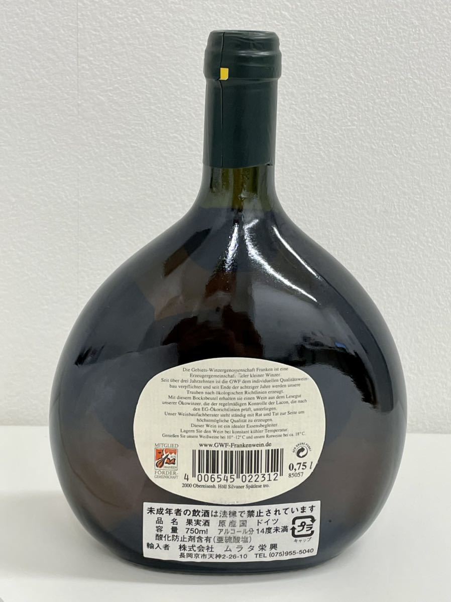 Franken／フランケン／ドイツワイン(ワイン)｜売買されたオークション