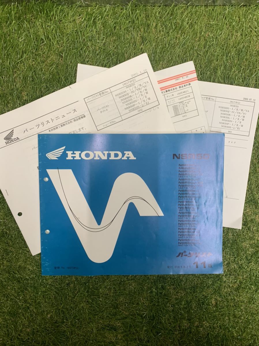 パーツリスト 11版 HONDA ホンダ NSR50 AC10 発行 平成9年2月