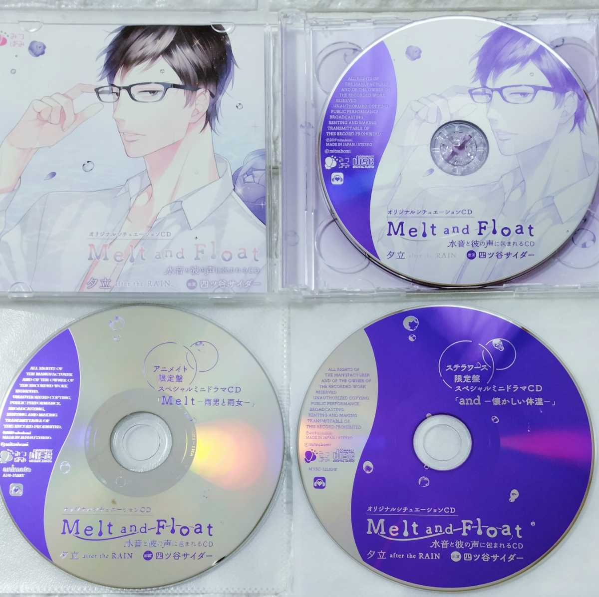 アニメイト限定盤・ステラ特典付き】Melt and Float 四ツ谷サイダー 