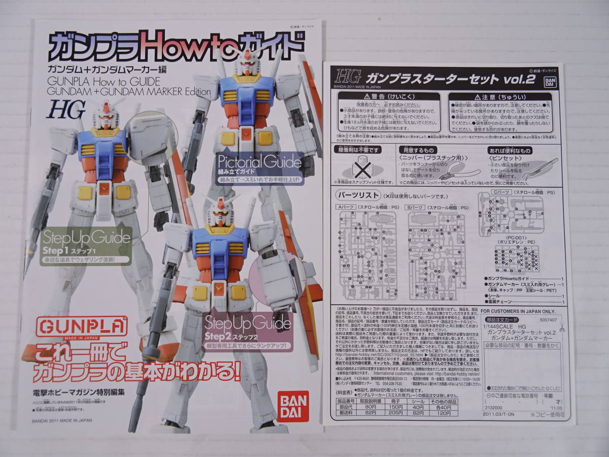 ガンプラ 工具 塗装 セット 中古 ガンプラ 工具 塗装 セット 中古