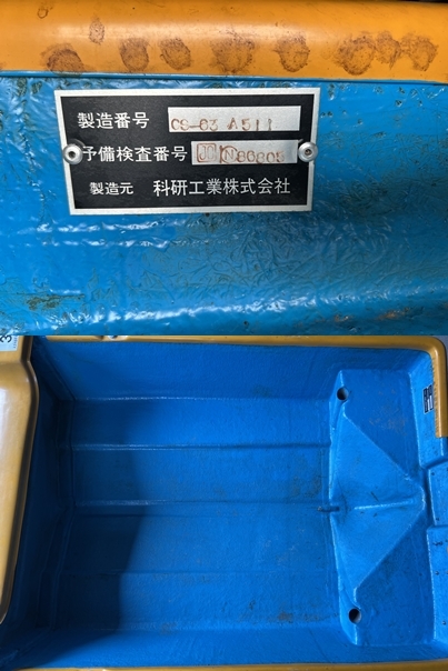 Seagull 2分割 FRPジョイントボート 科研工業株式会社製 バス 