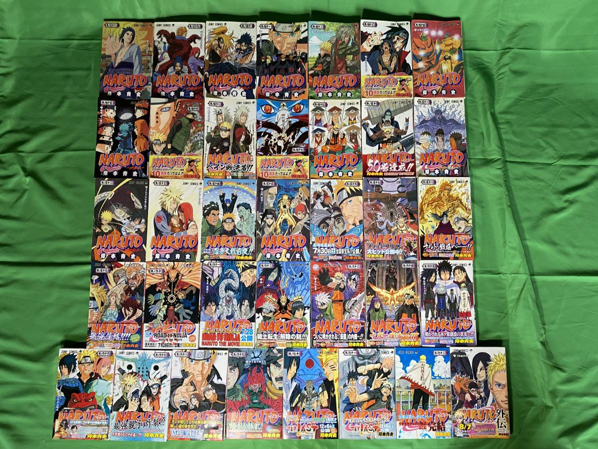 NARUTO 1～72巻 中古 【全巻】 外伝付き 岸本斉史 【公式通販】