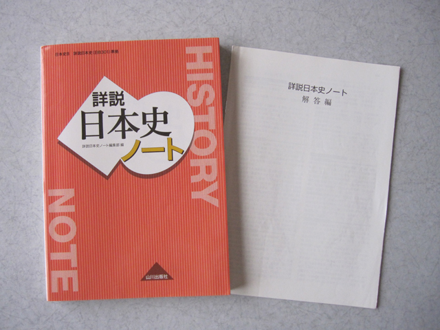 日本史ノートの値段と価格推移は 167件の売買情報を集計した日本史ノートの価格や価値の推移データを公開
