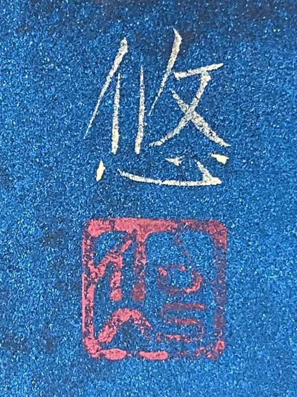 真作保証□日本画□白髪悠□『双鯉』□共シール・金落款□ 無所属 鯉画