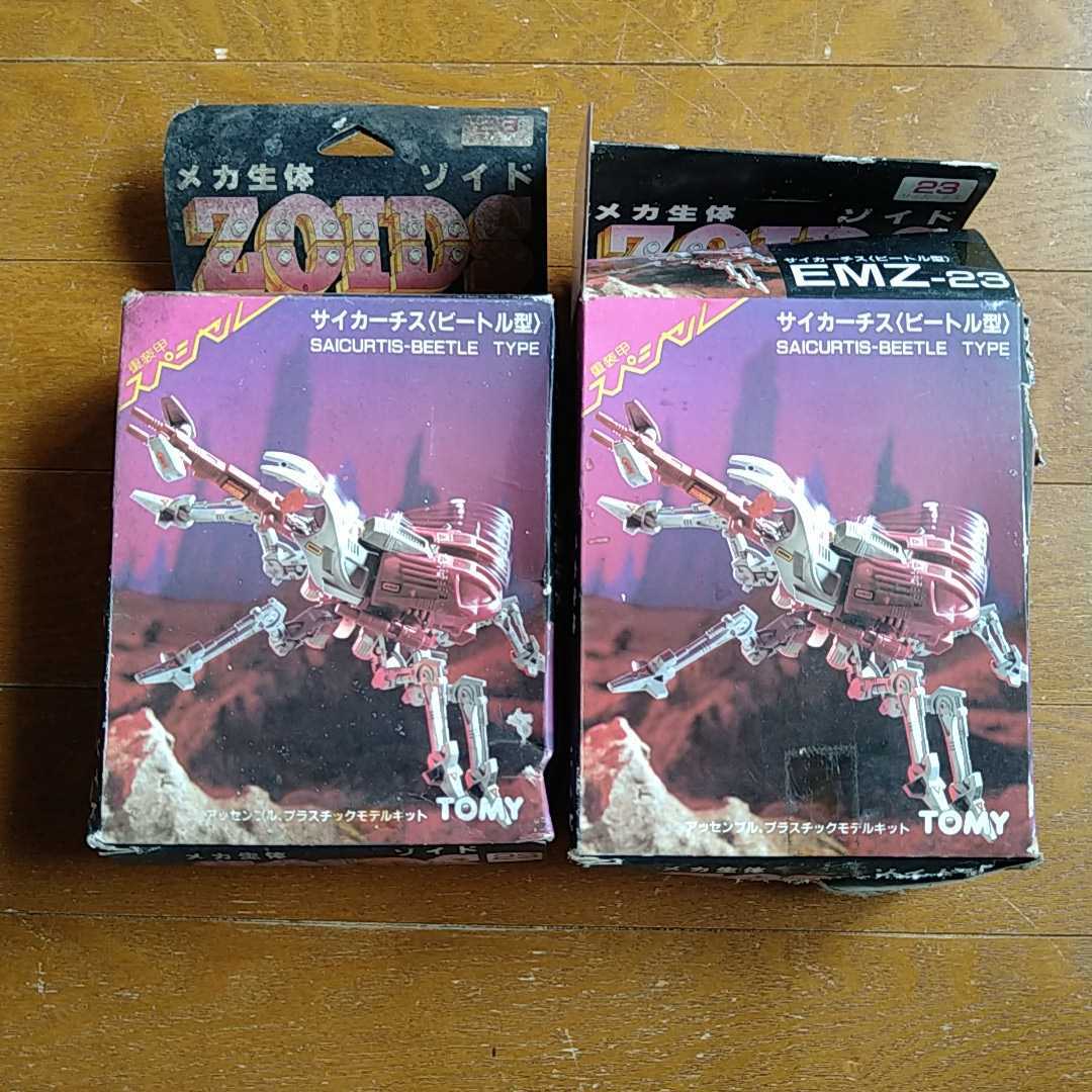 未組立 旧ゾイド サイカーチス メカ生体版 昭和版 ZOIDS 未組立 旧ゾイド サイカーチス メカ生体版 昭和版 ZOIDS｜初期ゾイド未使用