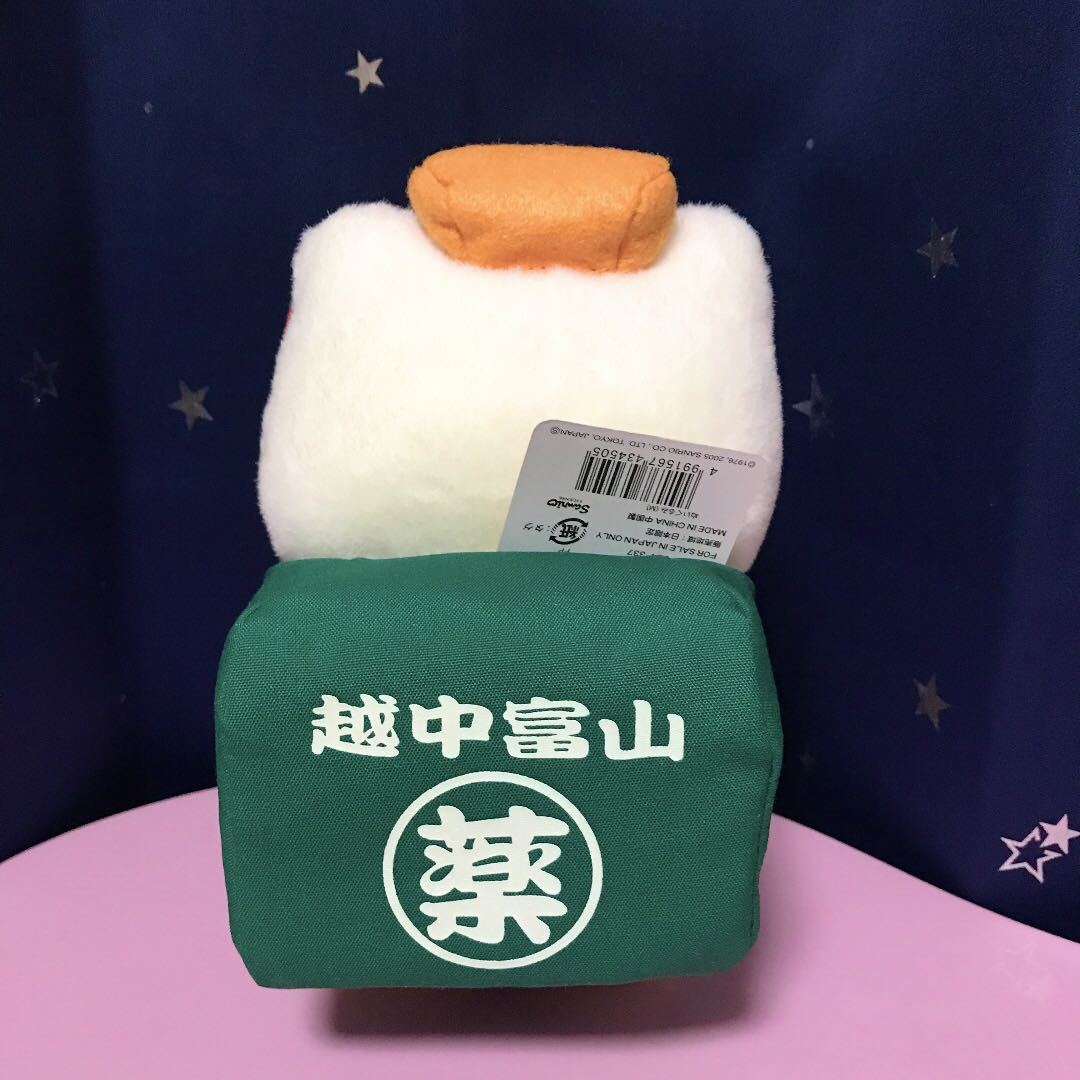 レトロ レア ご当地ハローキティ ぬいぐるみ 富山限定 越中の薬売り 越