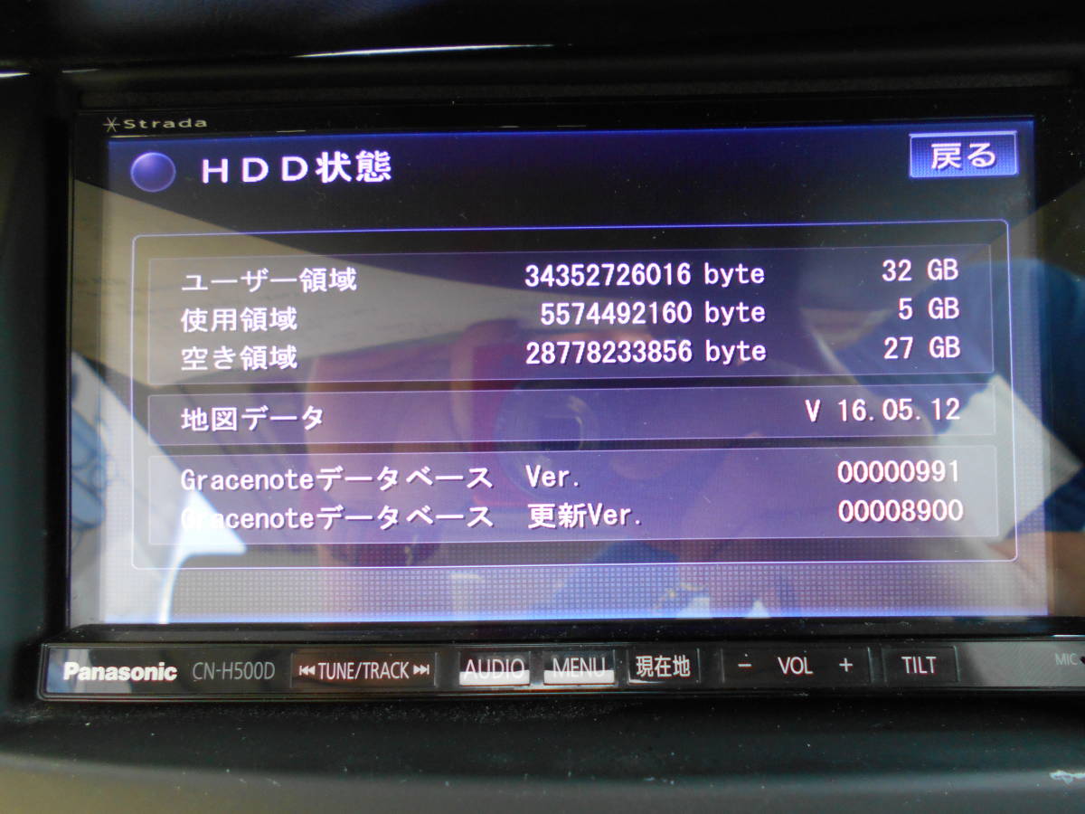 パナソニック ストラーダ ☆ CN-H500D☆ HDDナビ☆地図データ2021年 