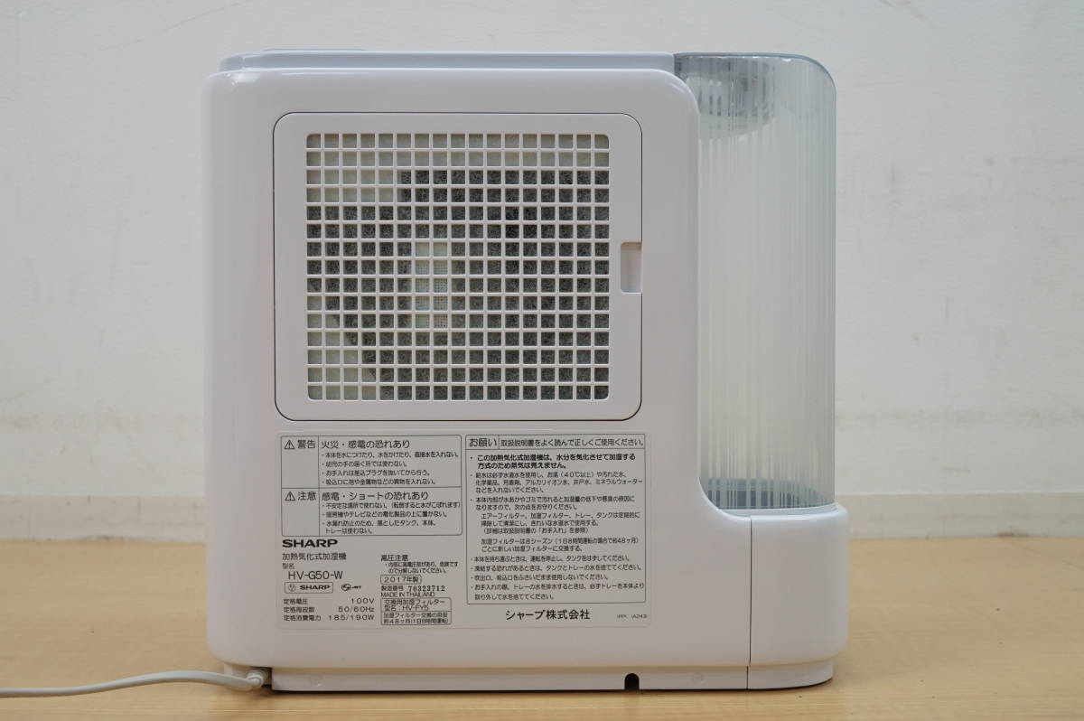 ☆シャープ SHARP 加熱気化式加湿機 HV-G50 シャープ HV-G50-W