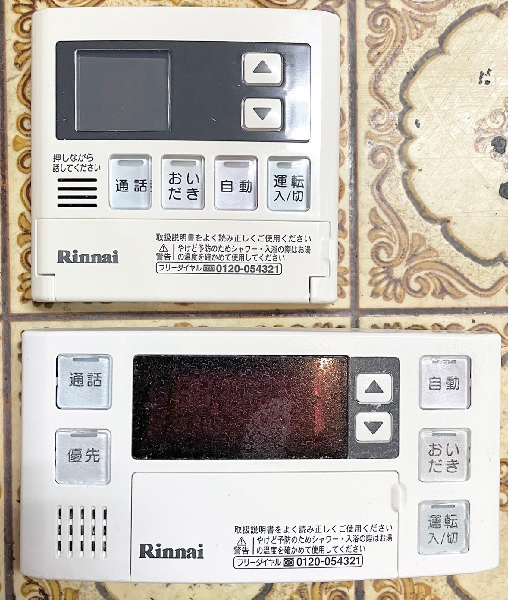 21年製 Rinnai リンナイ エコジョーズ LPガス 給湯器 20号 RUF-K206SAW