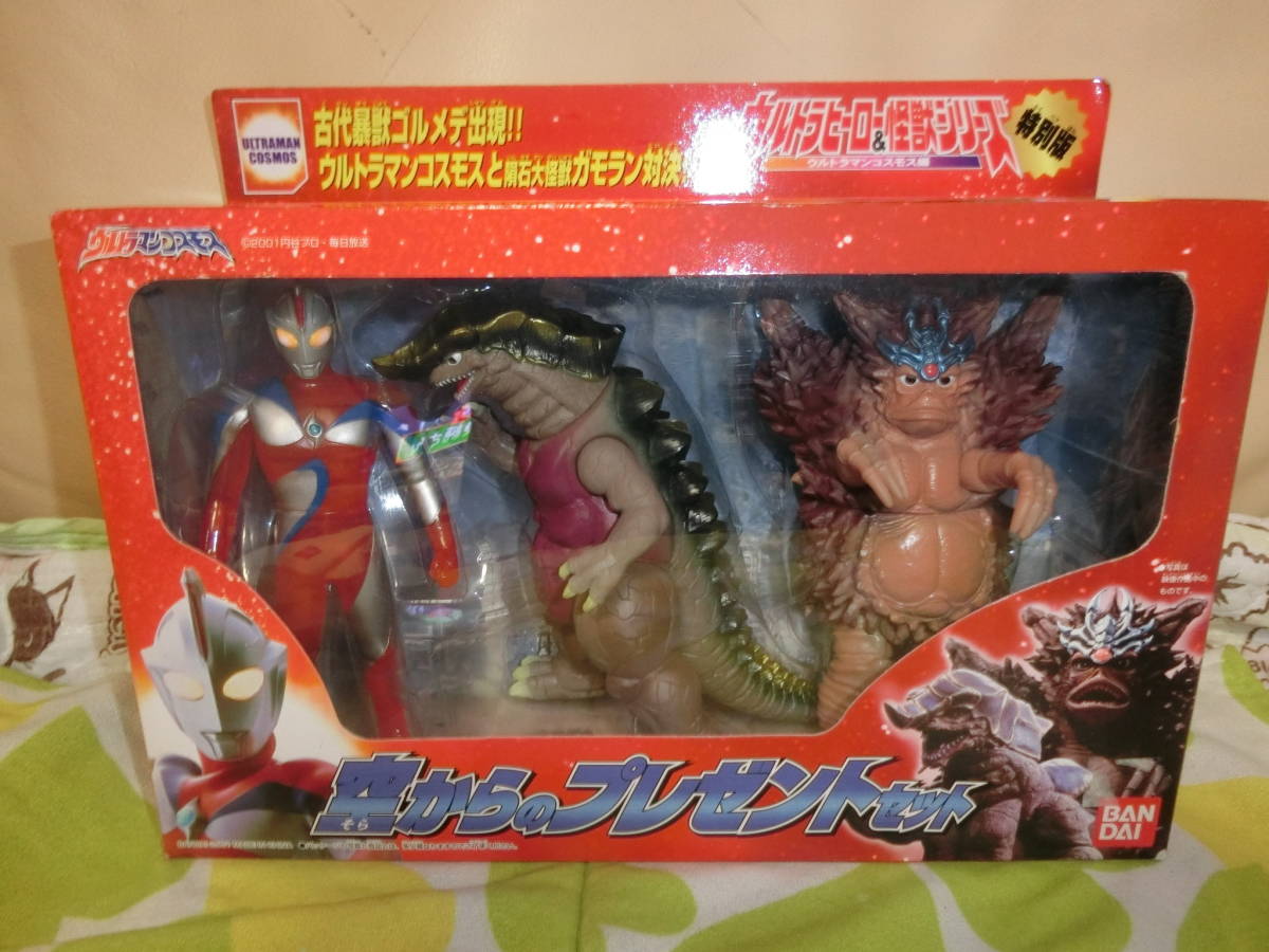 BANDAI 特別版 ウルトラマンコスモス編 空からのプレゼントセット新品 