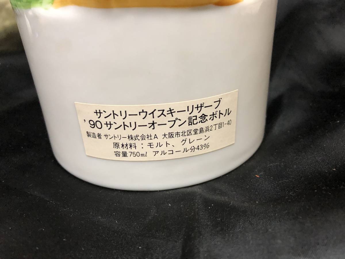 古酒◇未開栓☆サントリーオープン記念ボトル☆1990☆サントリー