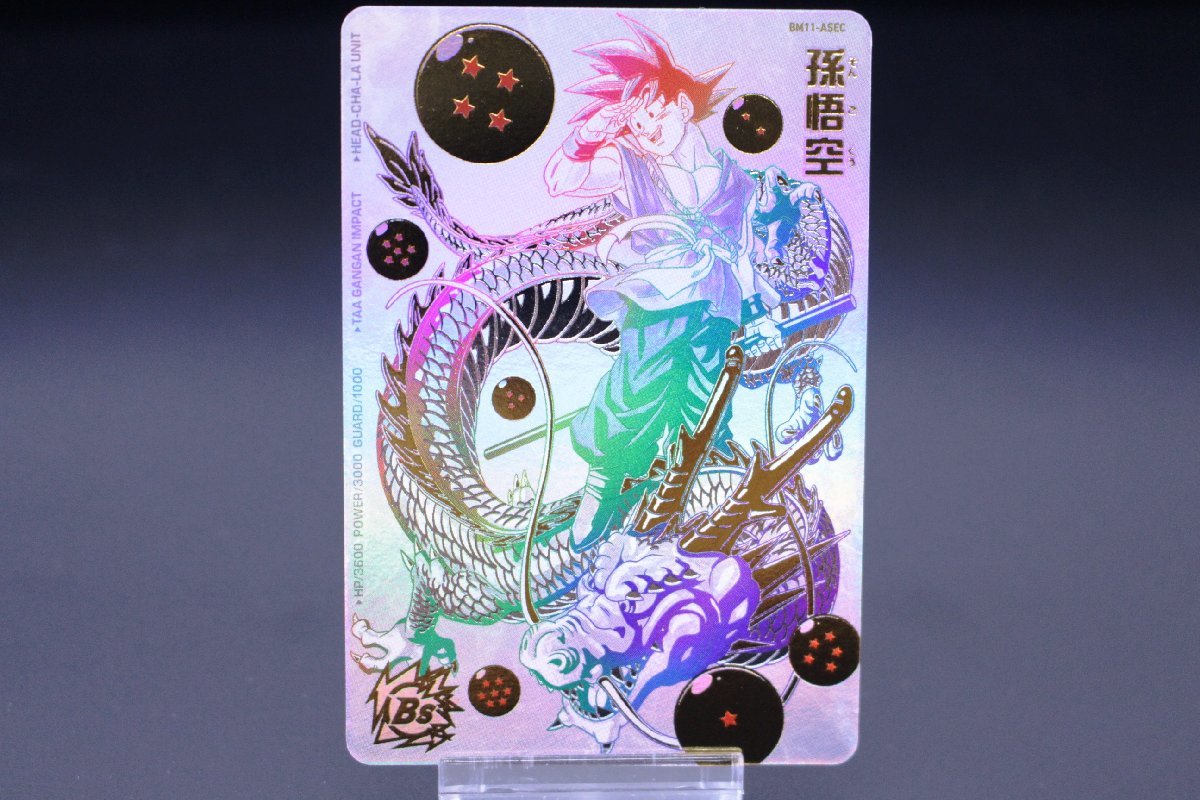 SDBH BM11-ASEC 孫悟空 SDBH スーパードラゴンボールヒーローズ BM11