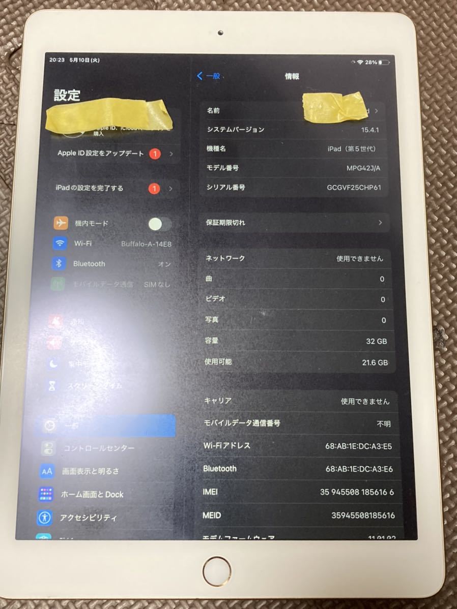 限定 iPad 第5世代 32GB WiFi&セルラー Cellular