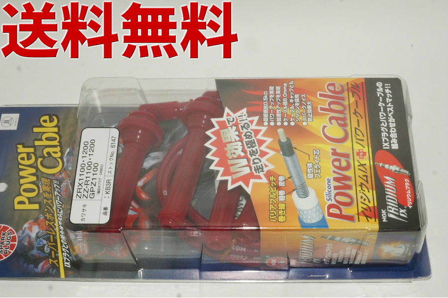 NGK プラグコード パワーケーブル スバル 09F 8852 プレオ R1 R2