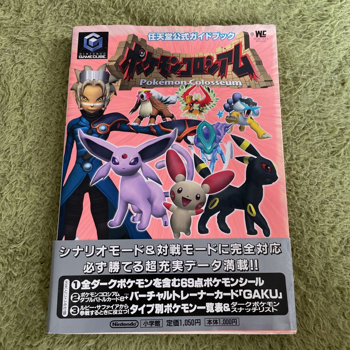 新作，新作登場 ポケモンコロシアム ダブルバトルカードe+ 公式ガイド
