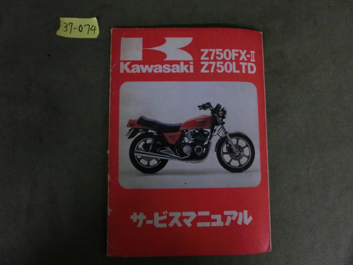 カワサキ KAWASAKI サービスマニュアル | Webike (基本版) : 和文 WEB
