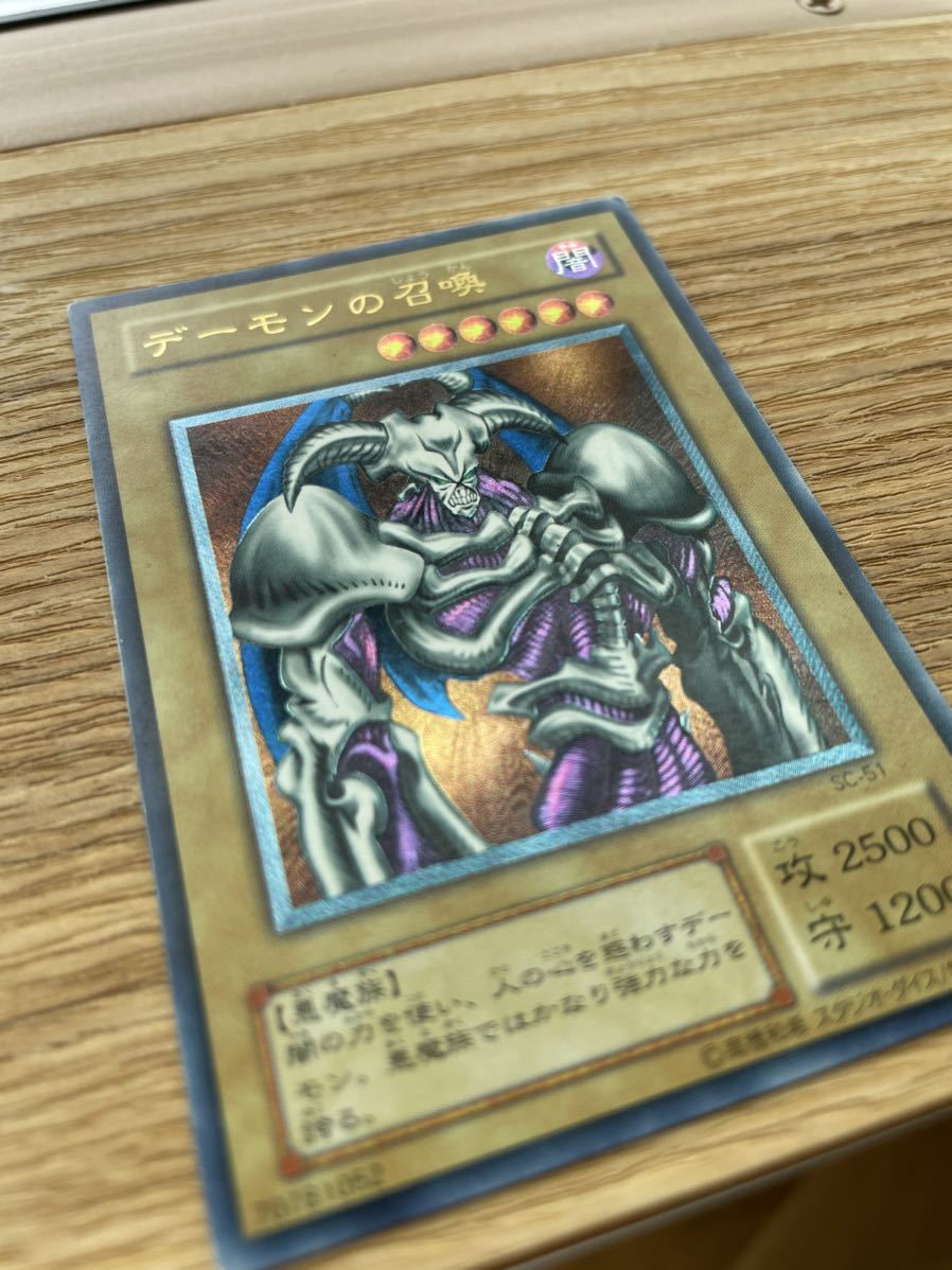 遊戯王 デーモンの召喚 初期 sc-51 二期 レリーフ / ウルトラレア