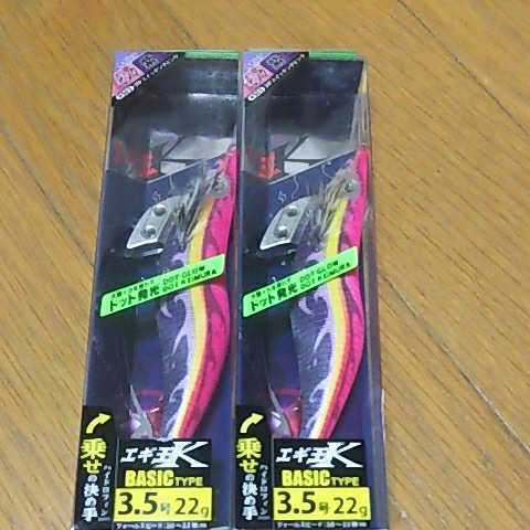 ヤマシタ　エギ王　黒潮スペシャル　全6本セット　即完売品　⭐︎新品未開封⭐︎ 激レア 新品未使用 ヤマシタ エギ王K 廃盤 3.5号 6本セット 黒潮スペシャル