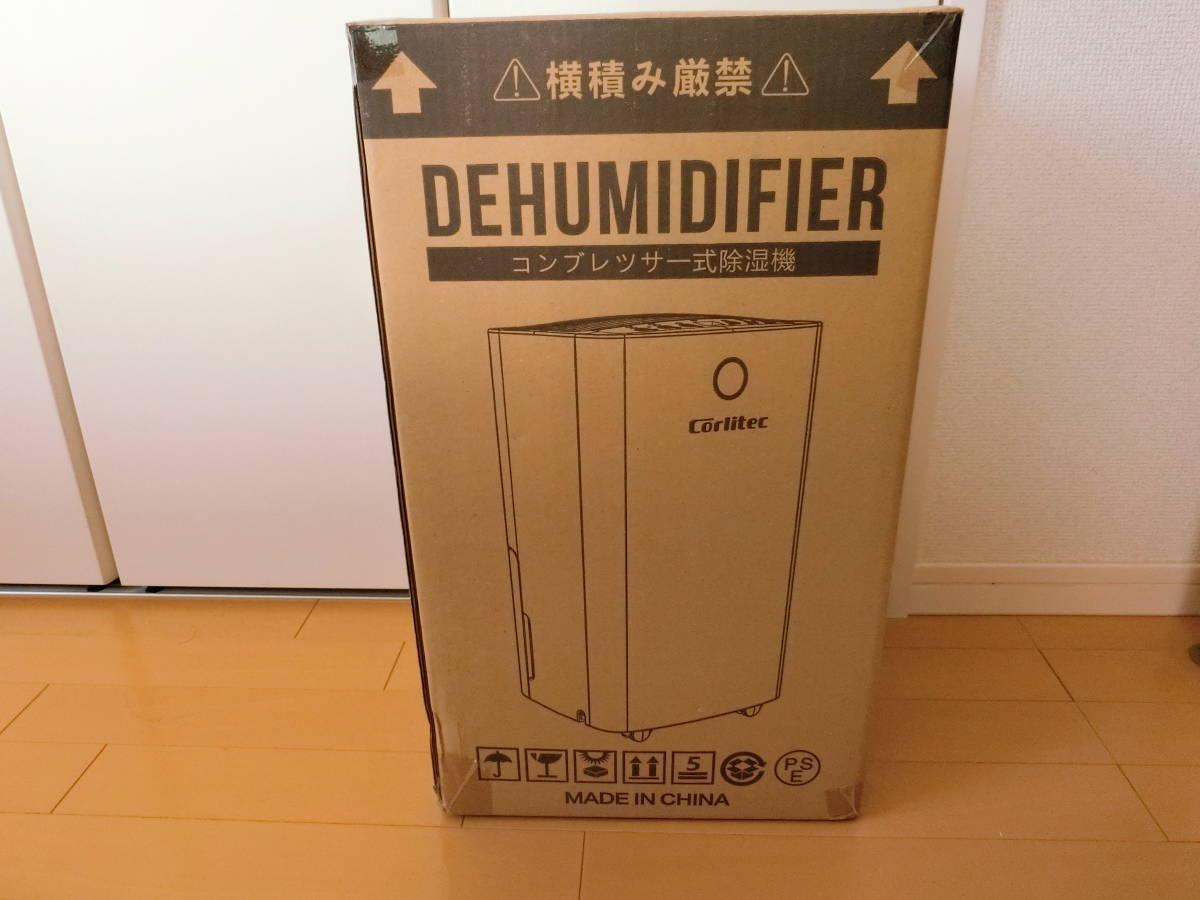 期間限定価格 Corlitec 除湿器 衣類乾燥 空気清浄 除湿機 corlitecの通販