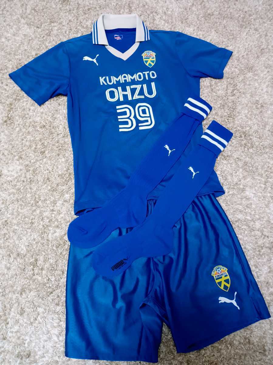 熊本県立大津高校サッカー部 ウォーマー上下セット 【公式通販】