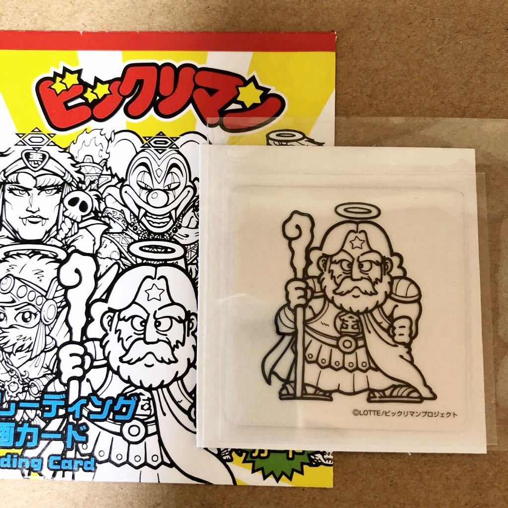 即決★貴重希少★入手困難★袋付き・原画カード★スーパーゼウス★ビックリマン★正規品 Z⁄X | アイドル♪ギャラクシーフェスタ 第59弾A): higher!(全9種)(単品 ヴァイスシュヴァルツよりプレミアムブースターアイドルマスター