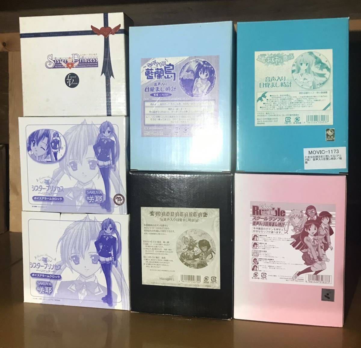 1円スタート 美少女 ゲーム系アニメ 目覚まし時計 声優ボイスクロック 音声入り時計 大量まとめ Toheart 流されて藍蘭島 Ef その他 売買されたオークション情報 Yahooの商品情報をアーカイブ公開 オークファン Aucfan Com