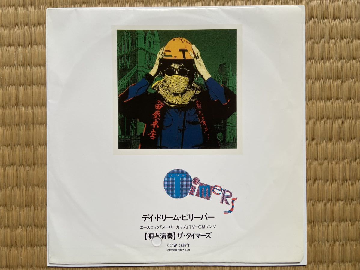 激レアな忌野清志郎 さくかっ