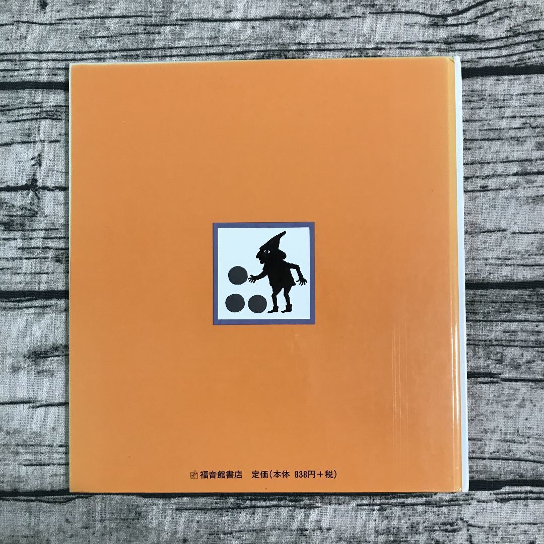 絵本セット 知育絵本 安野光雅 ふしぎなきかい ふしぎなえ 2冊セット