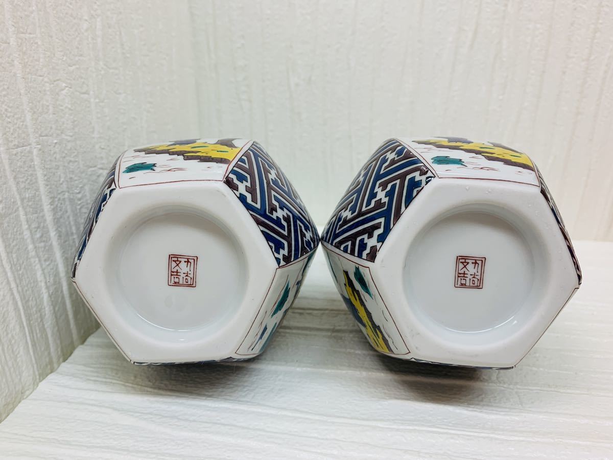 九谷焼 酒器 徳利2本 九谷 徳利 文吉 : 盃5個(酒器)｜売買