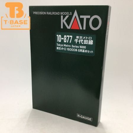 大人気，2026 1円 ジャンク KATO Nゲージ 10-877 東京メトロ 千代田線 東京メトロ 16000系 6両基本セット 鉄道模型(私鉄車輌)｜売買されたオークション情報、yahooの商品情報をアーカイブ公開 - オークファン 私鉄車輌