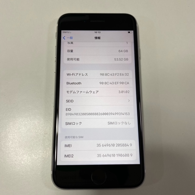 整備済み品 Apple iPhone SE（第2世代） 64GB ☆【20040WM】 完動品