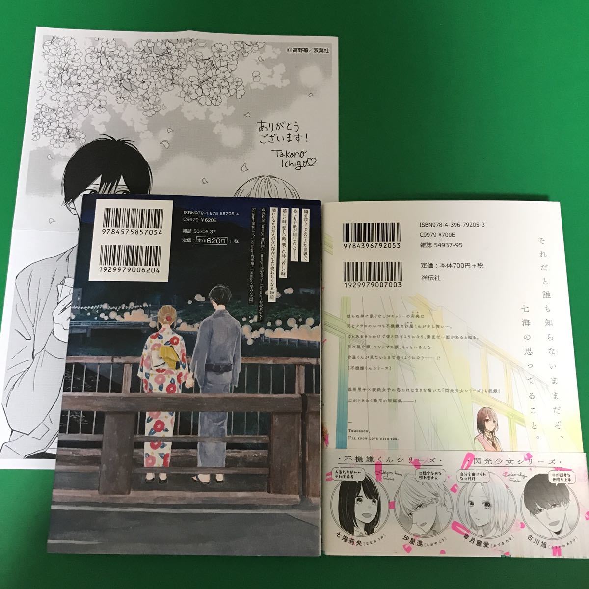 高野苺 Orange オレンジ全巻セット 全7巻 ファッション通販 全7巻