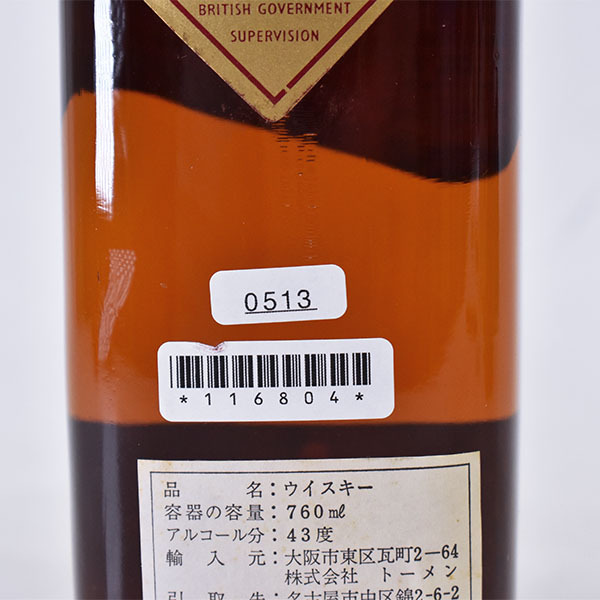 1円～☆古酒☆3本セット☆ジョニーウォーカー レッドラベル ☆特級従価