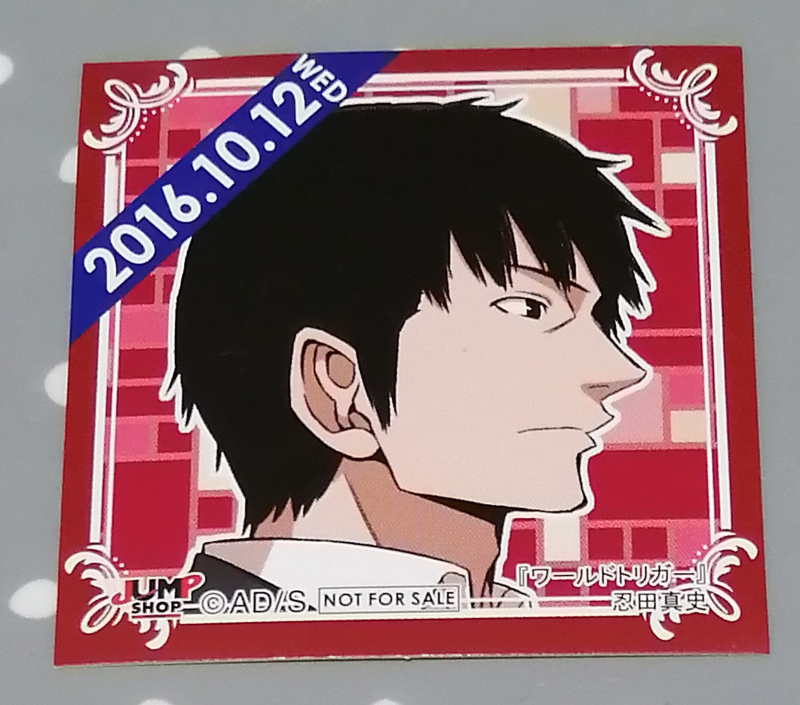 ジャンプショップ 366日 ステッカー ワールドトリガー 2016/10 ジャンプショップ 366日 ステッカー ワールドトリガー 2016/10