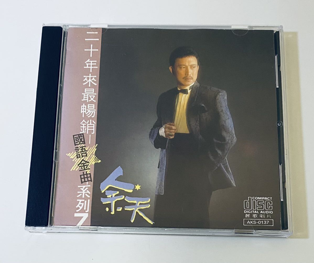 Yu CD Taiwan | The Ltd Sunset Seen You Have TP Team Akb48 Import